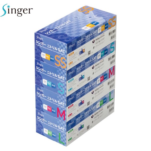 画像2: 宇都宮製作 シンガー ニトリルSAT (粉なし・ブルー) 1ケース3,000枚 (250枚×12箱)入り ※個人宅配送不可 (2)