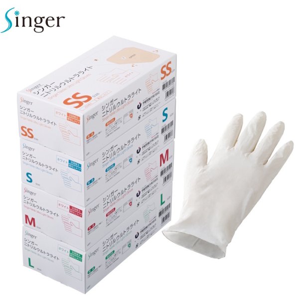 画像1: 宇都宮製作 シンガー ニトリルウルトラライト (粉なし・ホワイト) 1ケース3,000枚 (250枚×12箱)入り ※個人宅配送不可 (1)
