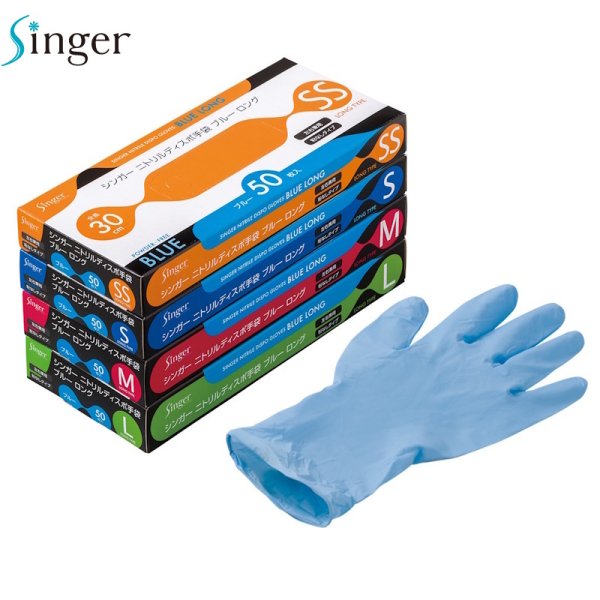 画像1: 宇都宮製作 シンガー ニトリルディスポ手袋 ブルーロング (粉なし・ブルー) 1ケース1,000枚 (50枚×20箱)入り ※個人宅配送不可 (1)