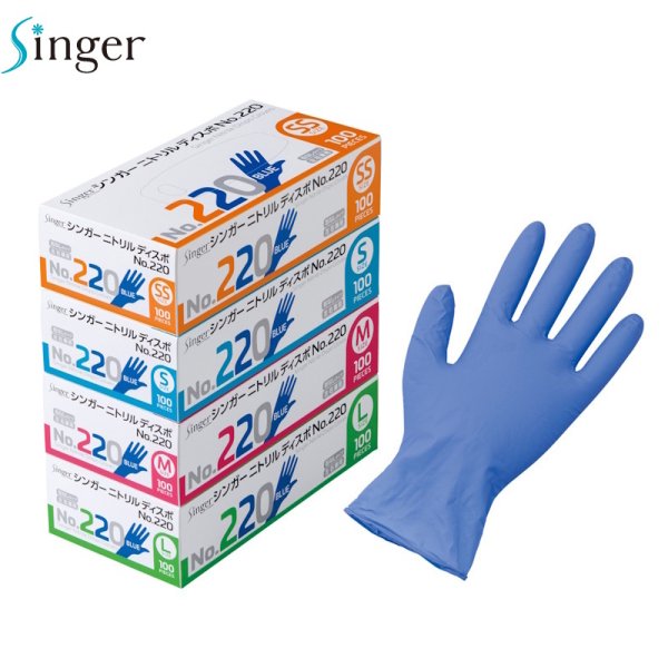 画像1: 宇都宮製作 シンガー ニトリルディスポ手袋No.220 (粉なし・ブルー) 1ケース2,000枚 (100枚×20箱)入り ※個人宅配送不可 (1)