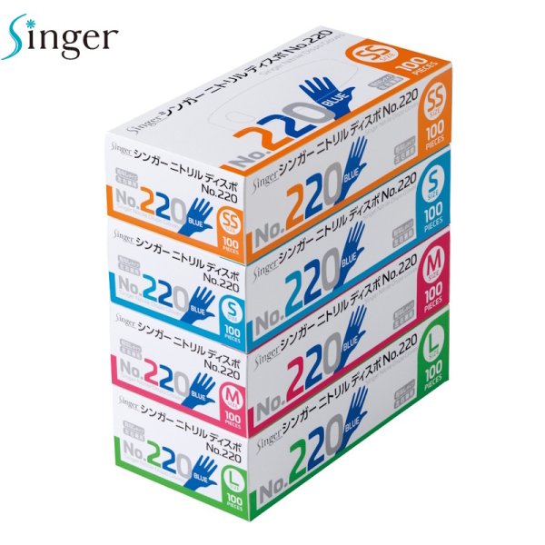 画像2: 宇都宮製作 シンガー ニトリルディスポ手袋No.220 (粉なし・ブルー) 1ケース2,000枚 (100枚×20箱)入り ※個人宅配送不可 (2)