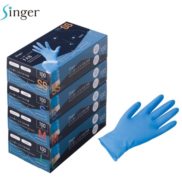 画像1: 宇都宮製作 シンガー ニトリルFAB (粉なし・ブルー) 1ケース2,000枚 (100枚×20箱)入り ※個人宅配送不可 (1)