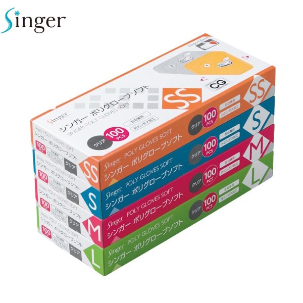 画像2: 宇都宮製作 シンガー ポリグローブソフト 箱入り (クリア) 1ケース4,000枚 (100枚×40箱)入り ※個人宅配送不可・別途送料 (2)