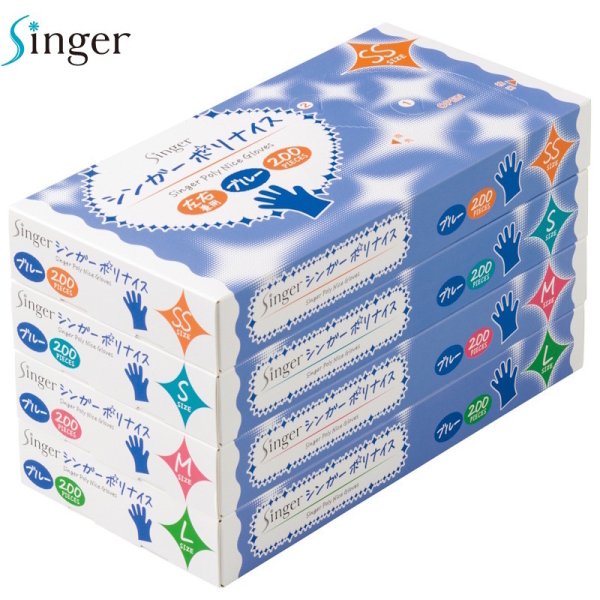 画像2: 宇都宮製作 シンガー ポリナイス 箱入り (ブルー) 1ケース10,000枚 (200枚×50箱)入り ※個人宅配送不可・別途送料 (2)