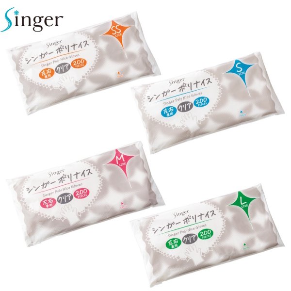 画像2: 宇都宮製作 シンガー ポリナイス 袋入り (クリア) 1ケース10,000枚 (200枚×50袋)入り ※個人宅配送不可 (2)