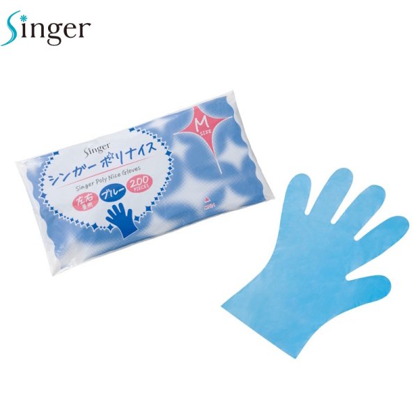 画像1: 宇都宮製作 シンガー ポリナイス 袋入り (ブルー) 1ケース10,000枚 (200枚×50袋)入り ※個人宅配送不可 (1)