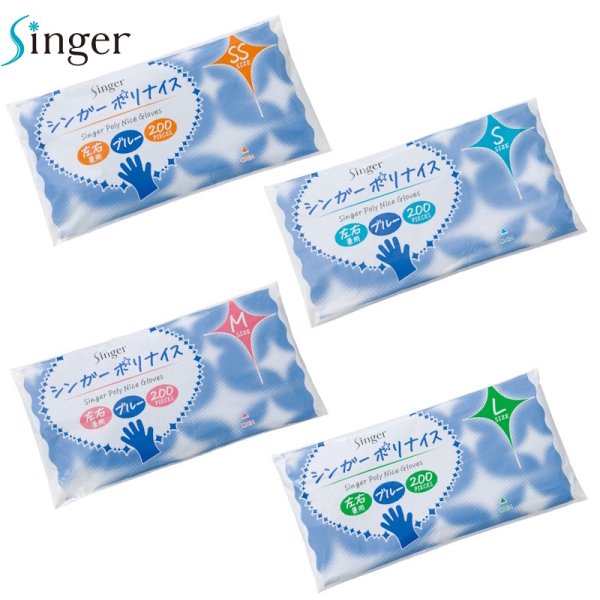 画像2: 宇都宮製作 シンガー ポリナイス 袋入り (ブルー) 1ケース10,000枚 (200枚×50袋)入り ※個人宅配送不可 (2)