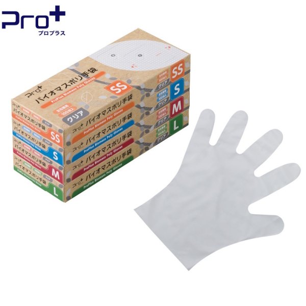 画像1: 宇都宮製作 プロプラス バイオマスポリ手袋 箱入り (クリア) 1ケース6,000枚 (100枚×60箱)入り ※個人宅配送不可 (1)