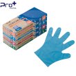 画像1: 宇都宮製作 プロプラス バイオマスポリ手袋 箱入り (ブルー) 1ケース6,000枚 (100枚×60箱)入り ※個人宅配送不可 (1)