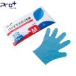 画像1: 宇都宮製作 プロプラス バイオマスポリ手袋 袋入り (ブルー) 1ケース6,000枚 (100枚×60袋)入り ※個人宅配送不可 (1)