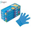 画像1: 宇都宮製作 シンガー ポリグローブソフト 箱入り (ブルー) 1ケース4,000枚 (100枚×40箱)入り ※個人宅配送不可 (1)
