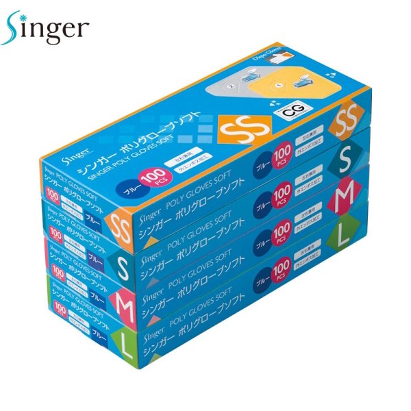 画像2: 宇都宮製作 シンガー ポリグローブソフト 箱入り (ブルー) 1ケース4,000枚 (100枚×40箱)入り ※個人宅配送不可 (2)