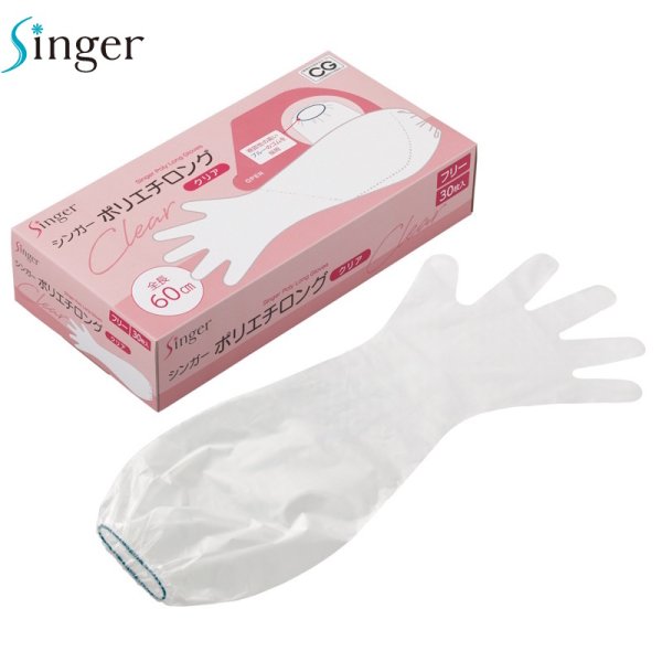 画像1: 宇都宮製作 シンガー ポリエチロング (クリア) 1ケース600枚 (30枚×20箱)入り ※個人宅配送不可 (1)