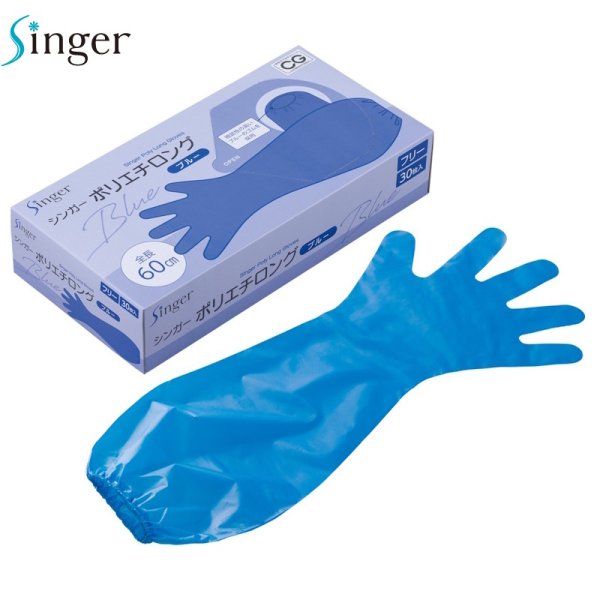 画像1: 宇都宮製作 シンガー ポリエチロング (ブルー) 1ケース600枚 (30枚×20箱)入り ※個人宅配送不可 (1)