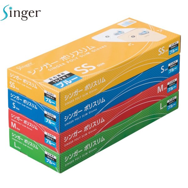 画像2: 宇都宮製作 シンガー ポリスリム 箱入り (ブルー) 1ケース6,000枚 (100枚×60箱)入り ※個人宅配送不可 (2)