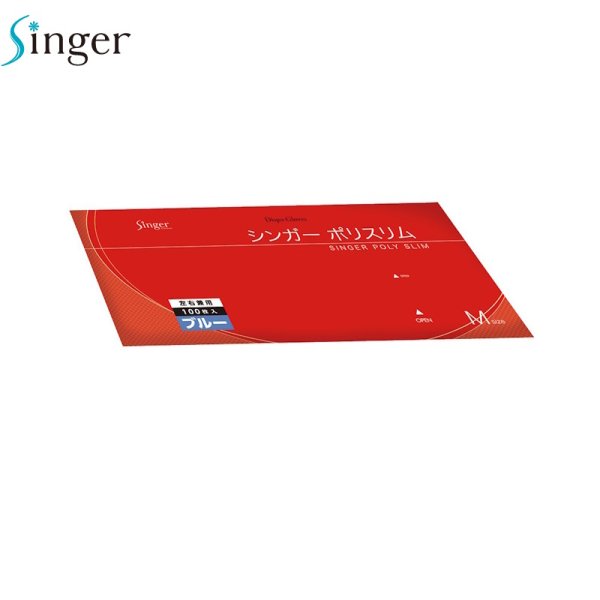 画像2: 宇都宮製作 シンガー ポリスリム 袋入り (ブルー) 1ケース6,000枚 (100枚×60袋)入り ※個人宅配送不可 (2)