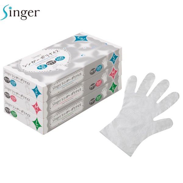 画像1: 宇都宮製作 シンガー ポリナイス 箱入り (クリア) 1ケース10,000枚 (200枚×50箱)入り ※個人宅配送不可 (1)