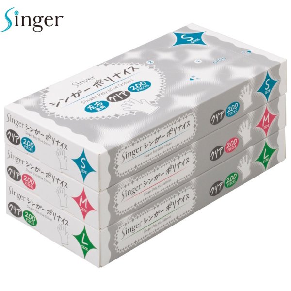 画像2: 宇都宮製作 シンガー ポリナイス 箱入り (クリア) 1ケース10,000枚 (200枚×50箱)入り ※個人宅配送不可 (2)