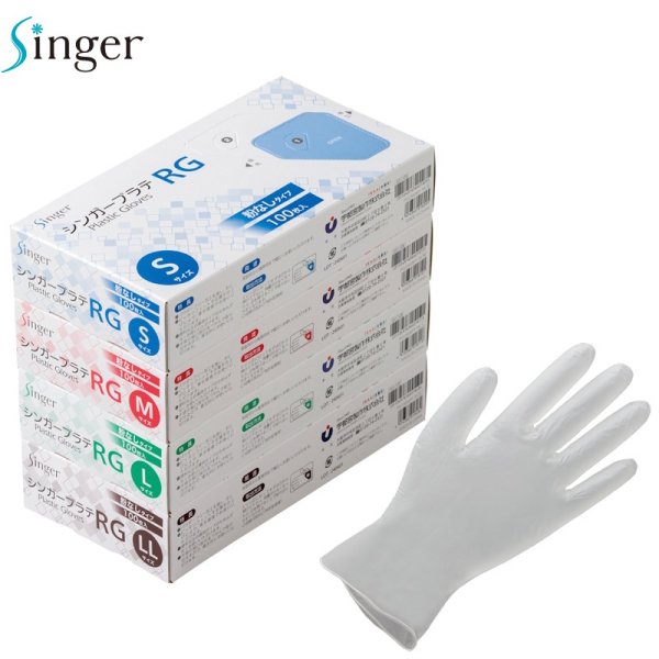 画像1: 宇都宮製作 シンガー プラテRG (粉なし・食品不可) 1ケース2,000枚 (100枚×20箱)入り ※個人宅配送不可・別途送料 (1)