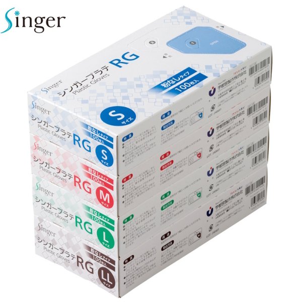 画像2: 宇都宮製作 シンガー プラテRG (粉なし・食品不可) 1ケース2,000枚 (100枚×20箱)入り ※個人宅配送不可・別途送料 (2)