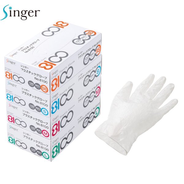 画像1: 宇都宮製作 シンガー プラスチックグローブNo.8100 (粉なし・食品不可) 1ケース2,000枚 (100枚×20箱)入り ※個人宅配送不可・別途送料 (1)
