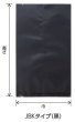 画像2: ベリーパック(富士カガク) バリアー性 黒印刷 合掌袋 JBKJ-3 小ロットタイプ 1ケース1,000枚入り ※個人宅別途送料 (2)