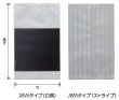 画像2: ベリーパック(富士カガク) バリアー性 マット印刷 合掌袋 JBW-2 1ケース2,000枚入り ※個人宅別途送料 (2)