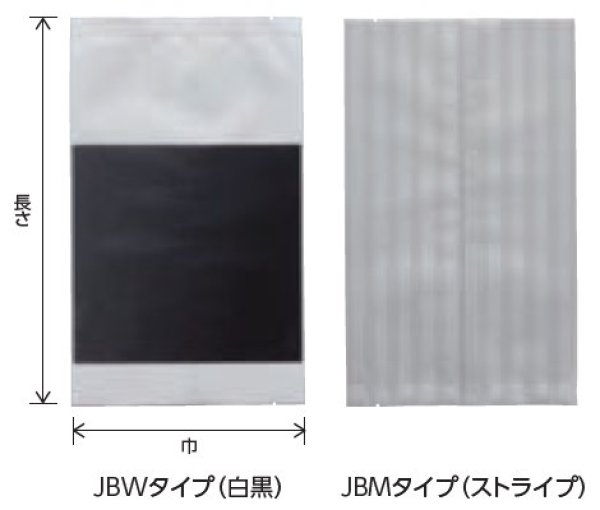 画像2: ベリーパック(富士カガク) バリアー性 マット印刷 合掌袋 JBW-1 1ケース2,500枚入り ※個人宅別途送料 (2)