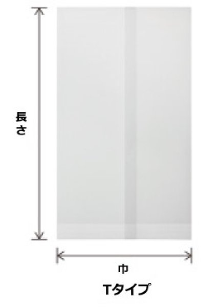 画像2: ベリーパック(富士カガク) OPPパートコート合掌袋 T-1 1ケース10,000枚入り ※個人宅別途送料 (2)