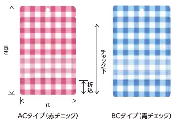 画像2: ベリーパック(富士カガク) バリアー性 フック穴 チャック付き チェック柄(青) スタンド袋 小ロットタイプ BCJ-1 1ケース500枚入り ※個人宅別途送料 (2)