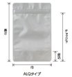 画像3: ベリーパック(富士カガク) アルミ箔 チャック付きスタンド袋 ALQ-8 1ケース1,000枚入り ※個人宅別途送料 (3)