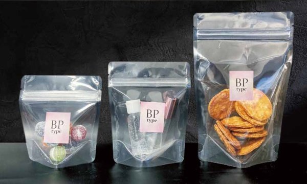 画像1: ベリーパック(富士カガク) バリアOP チャック付きスタンド袋 小ロットタイプ BPJ-8 1ケース500枚入り ※個人宅別途送料 (1)