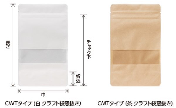 ベリーパック(富士カガク) ストライプクラフト(茶) チャック付きスタンド袋 CMT-2 1ケース1,600枚入り ※個人宅別途送料