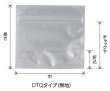 画像2: ベリーパック(富士カガク) マット調バリア印刷 チャック付きスタンド袋 小ロットタイプ DWQJ-1 (市松模様白) 1ケース500枚入り ※個人宅別途送料 (2)