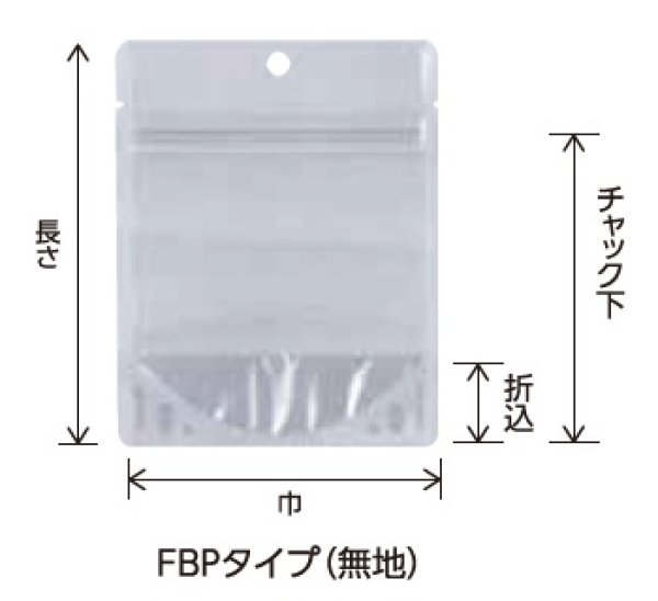 画像2: ベリーパック(富士カガク) バリアー性 フック穴 チャック付き 透明 スタンド袋 小ロットタイプ FBPJ-6 1ケース500枚入り ※個人宅別途送料 (2)