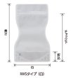 画像2: ベリーパック(富士カガク) バリアー性 白印刷 チャック付き くびれ型スタンド袋 IWS-2 1ケース1,000枚入り ※個人宅別途送料 (2)