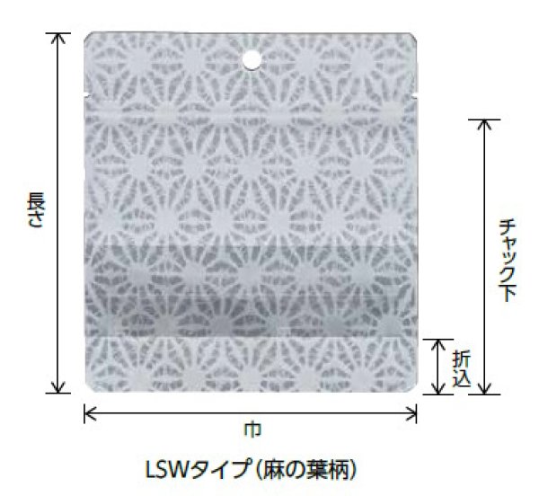 画像2: ベリーパック(富士カガク) バリアー性 フック穴・チャック付き 麻の葉柄 スタンド袋 LSWJ-2 小ロットタイプ 1ケース500枚入り ※個人宅別途送料 (2)