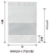 画像2: ベリーパック(富士カガク) マット調バリア印刷 チャック付きスタンド袋 MWQ-2 (白1色) 1ケース1,500枚入り ※個人宅別途送料 (2)