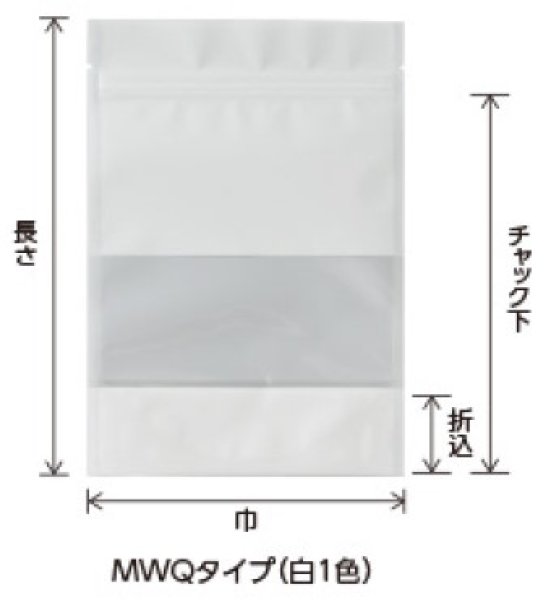 ベリーパック(富士カガク) マット調バリア印刷 チャック付き