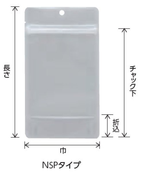 画像2: ベリーパック(富士カガク) バリアー性 フック穴 チャック付き 透明 スタンド袋 NSP-2 1ケース1,300枚入り ※個人宅別途送料 (2)