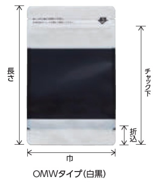 画像2: ベリーパック(富士カガク) バリアー性 チャック付き 窓付き白マット印刷 スタンド袋 小ロットタイプ OMWJ-1 1ケース500枚入り ※個人宅別途送料 (2)