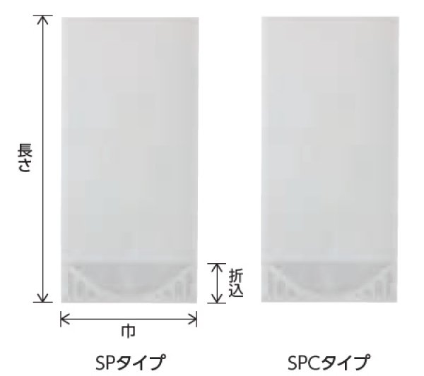 画像2: ベリーパック(富士カガク) 透明性・防湿性 スタンド袋 小ロットタイプ SPJ-8 1ケース1,000枚入り ※個人宅別途送料 (2)