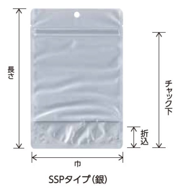 画像2: ベリーパック(富士カガク) バリアー性 フック穴 チャック付き スケルトンシルバー スタンド袋 SSP-3 1ケース1,500枚入り ※個人宅別途送料 (2)