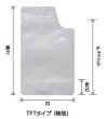 画像2: ベリーパック(富士カガク) バリアー性 チャック付き 変形型スタンド袋 TFT-2 1ケース800枚入り ※個人宅別途送料 (2)
