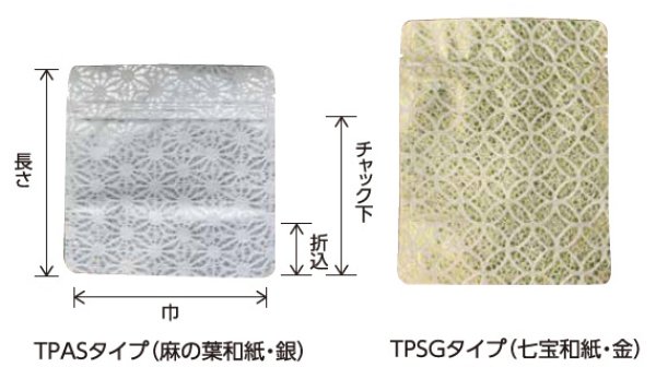 画像2: ベリーパック(富士カガク) 七宝紙貼りアルミ蒸着 チャック付きスタンド袋 TPSG-1 1ケース600枚入り ※個人宅別途送料 (2)