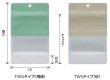 画像2: ベリーパック(富士カガク) バリアー性 フック穴 チャック付き アース柄砂色 スタンド袋 小ロットタイプ TWSJ-1 1ケース500枚入り ※個人宅別途送料 (2)