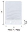 画像2: ベリーパック(富士カガク) バリアー性・ボイル用(95℃) 片面白印刷 スタンド袋 小ロットタイプ WBSPJ-2 1ケース500枚入り ※個人宅別途送料 (2)