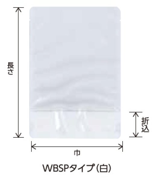 画像2: ベリーパック(富士カガク) バリアー性・ボイル用(95℃) 片面白印刷 スタンド袋 小ロットタイプ WBSPJ-2 1ケース500枚入り ※個人宅別途送料 (2)