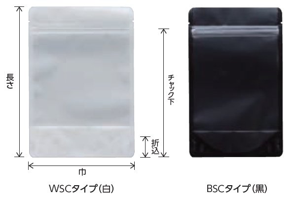 画像2: ベリーパック(富士カガク) バリアー性 チャック付き 黒印刷 スタンド袋 BSC-3 1ケース1,500枚入り ※個人宅別途送料 (2)