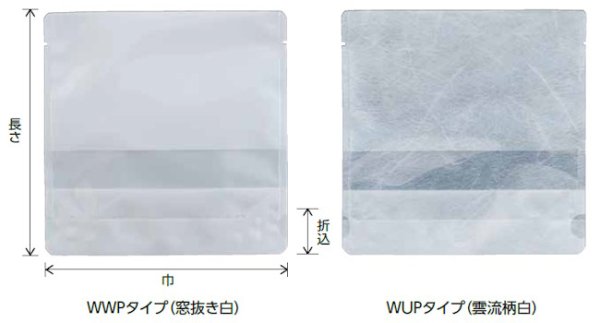 画像2: ベリーパック(富士カガク) バリアー性・ボイル用(95℃) 雲流柄白 スタンド袋 WUP-1 1ケース2,500枚入り ※個人宅別途送料 (2)